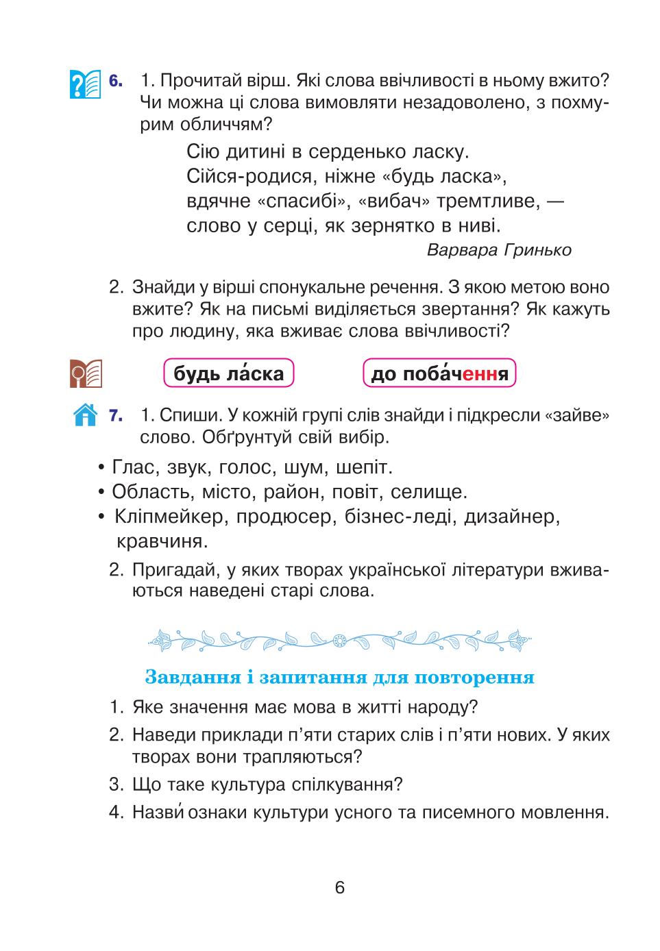 Мініатюра 6