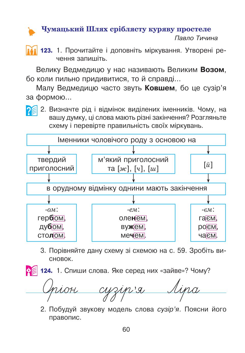 Мініатюра 60