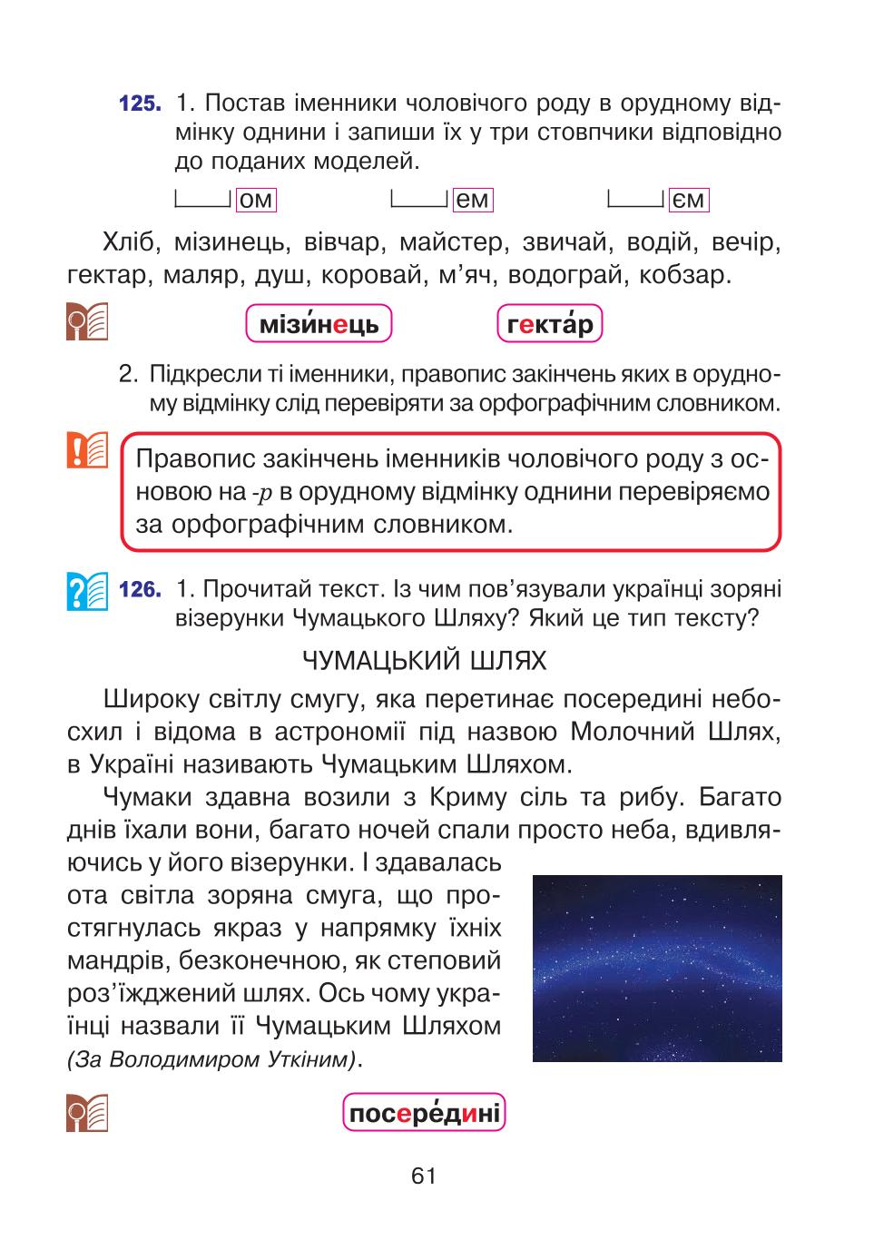 Мініатюра 61