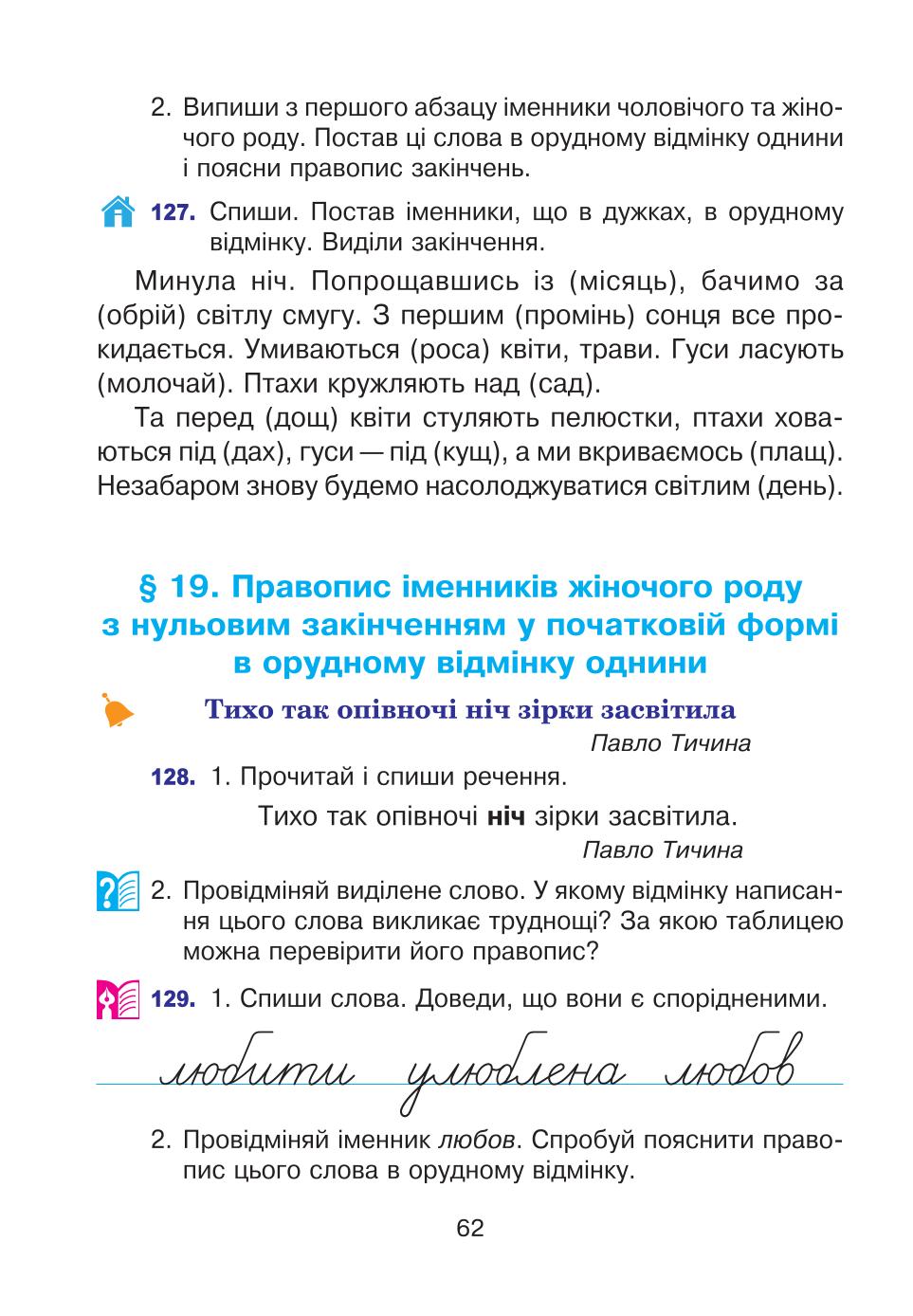 Мініатюра 62