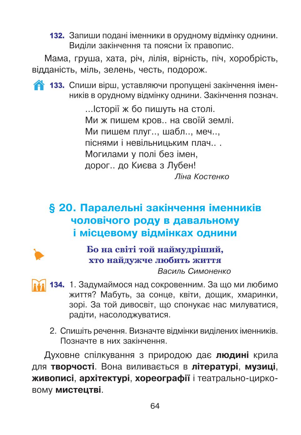 Мініатюра 64