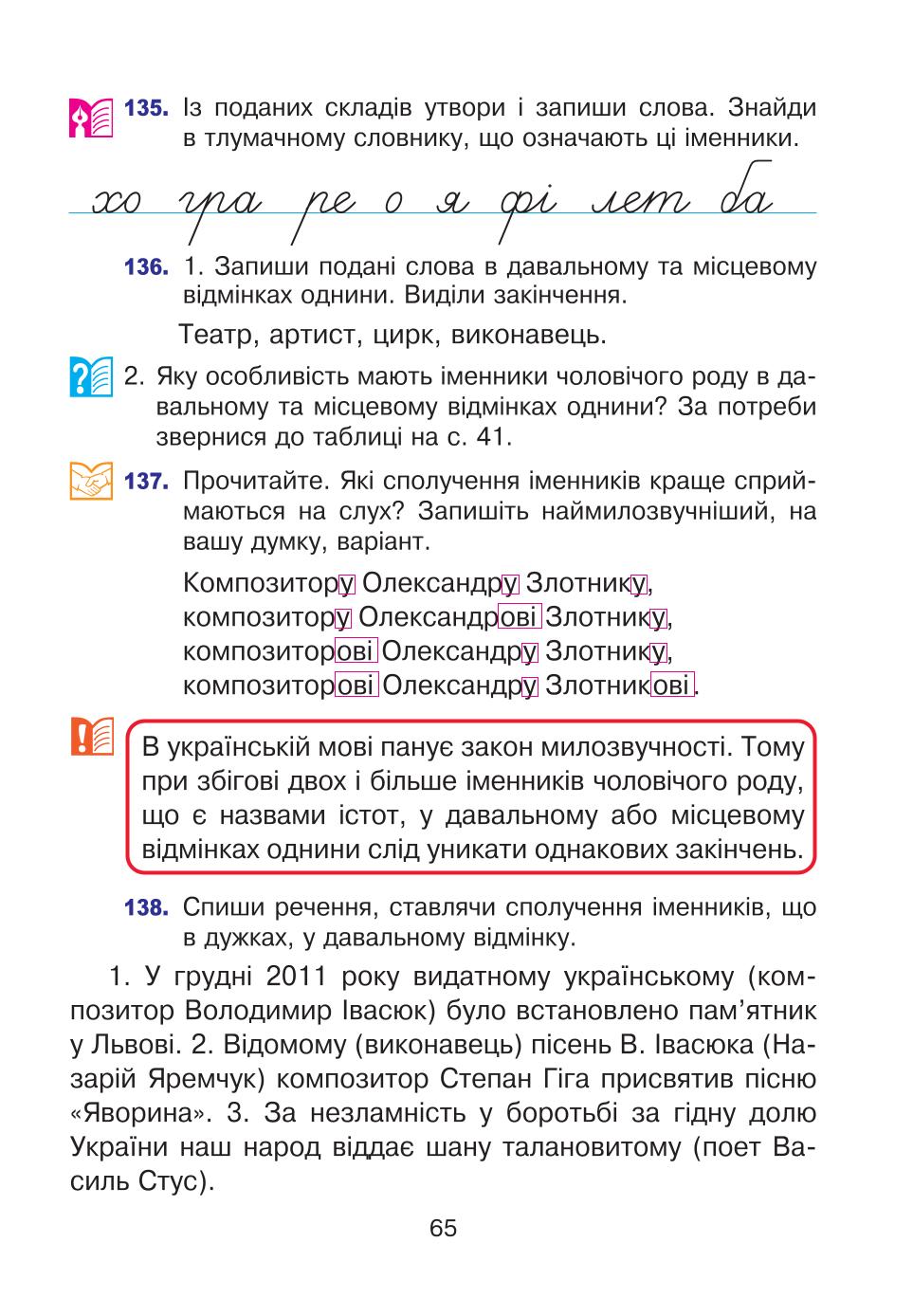 Мініатюра 65