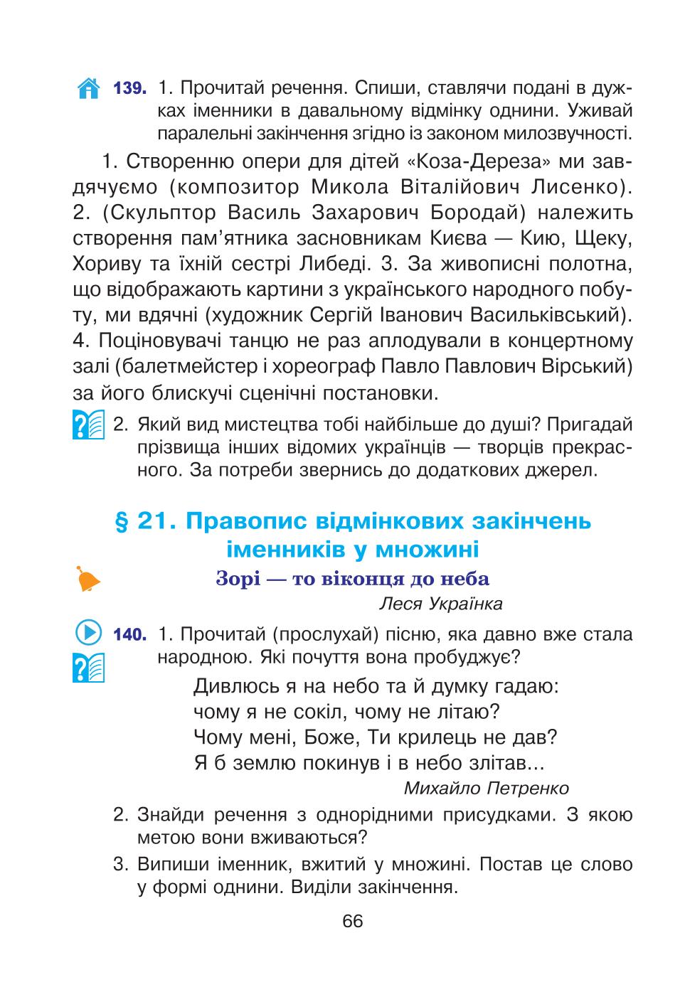 Мініатюра 66