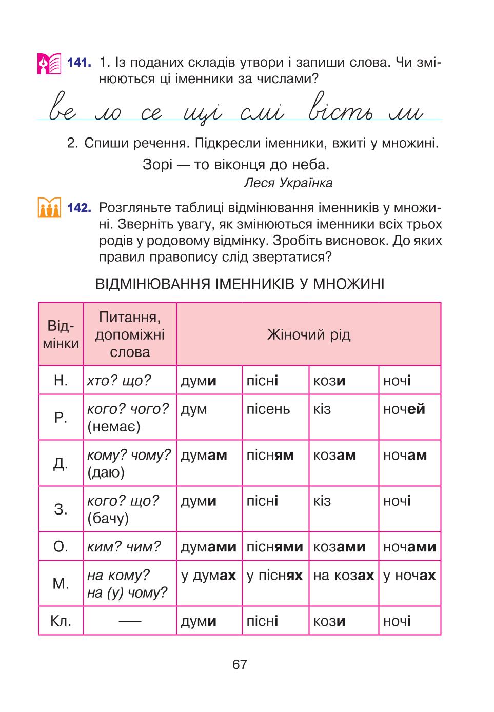 Мініатюра 67