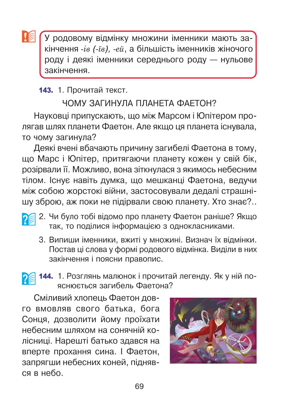 Мініатюра 69