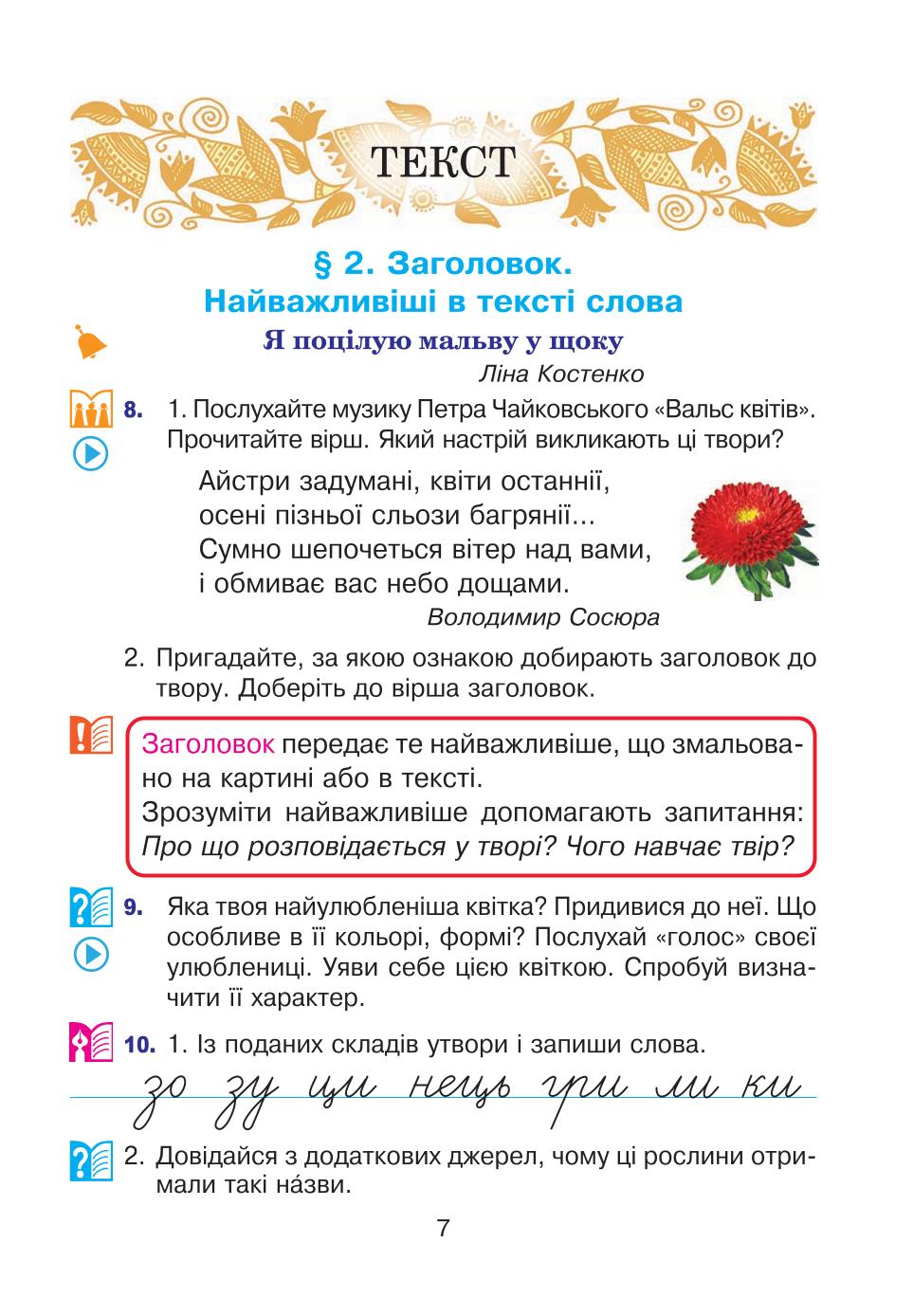 Мініатюра 7