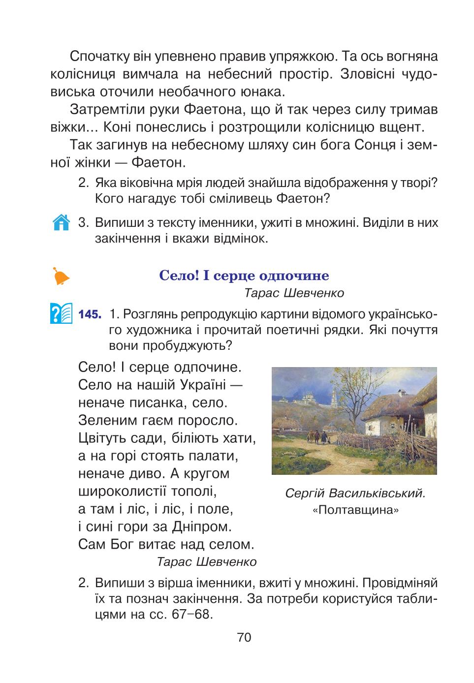 Мініатюра 70