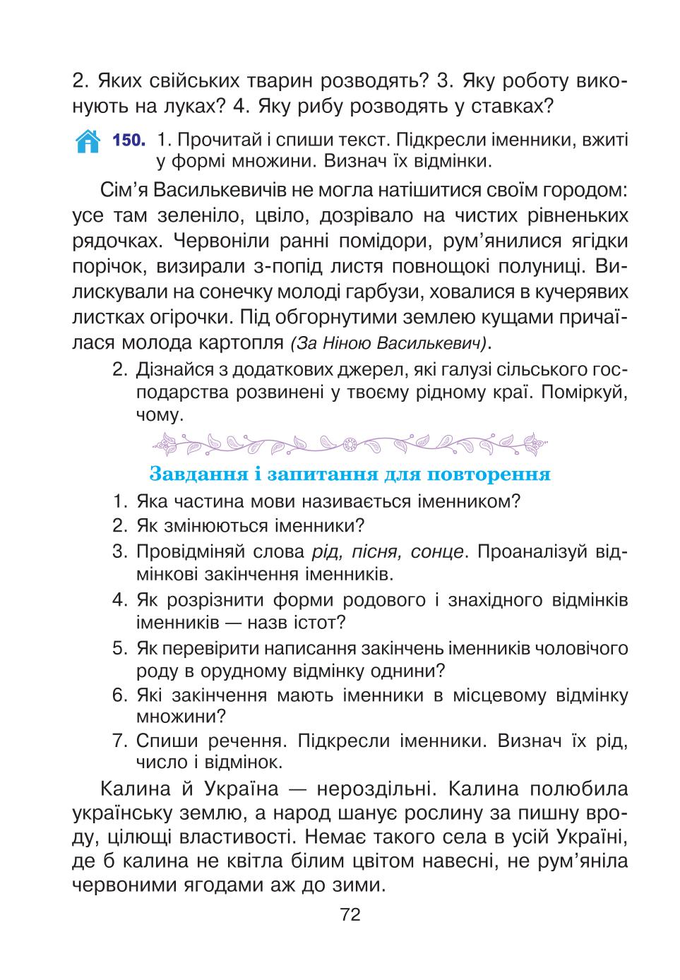 Мініатюра 72
