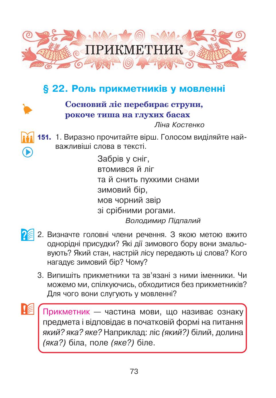 Мініатюра 73