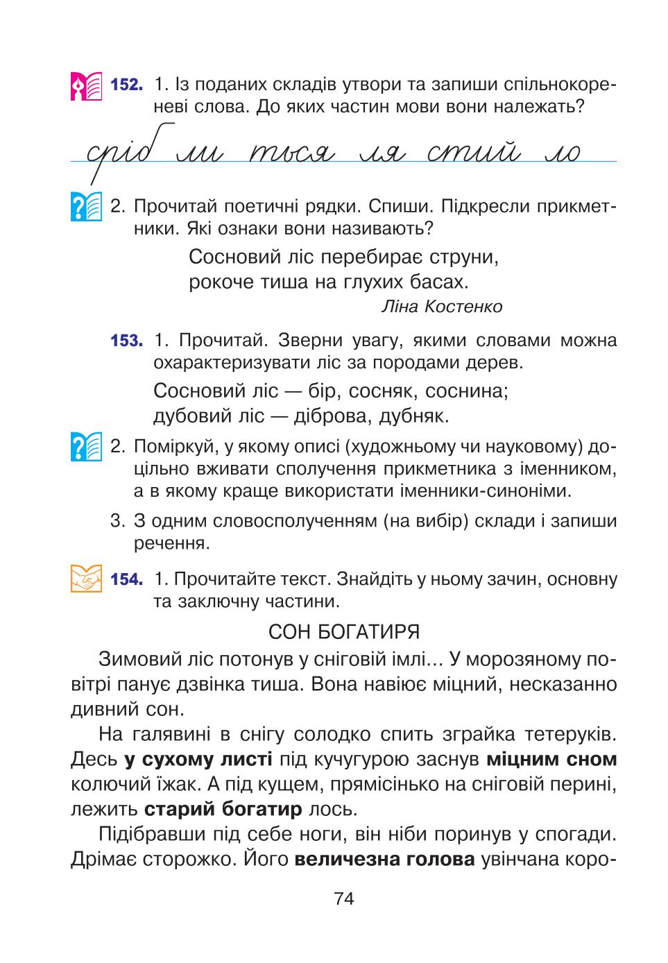 Мініатюра 74