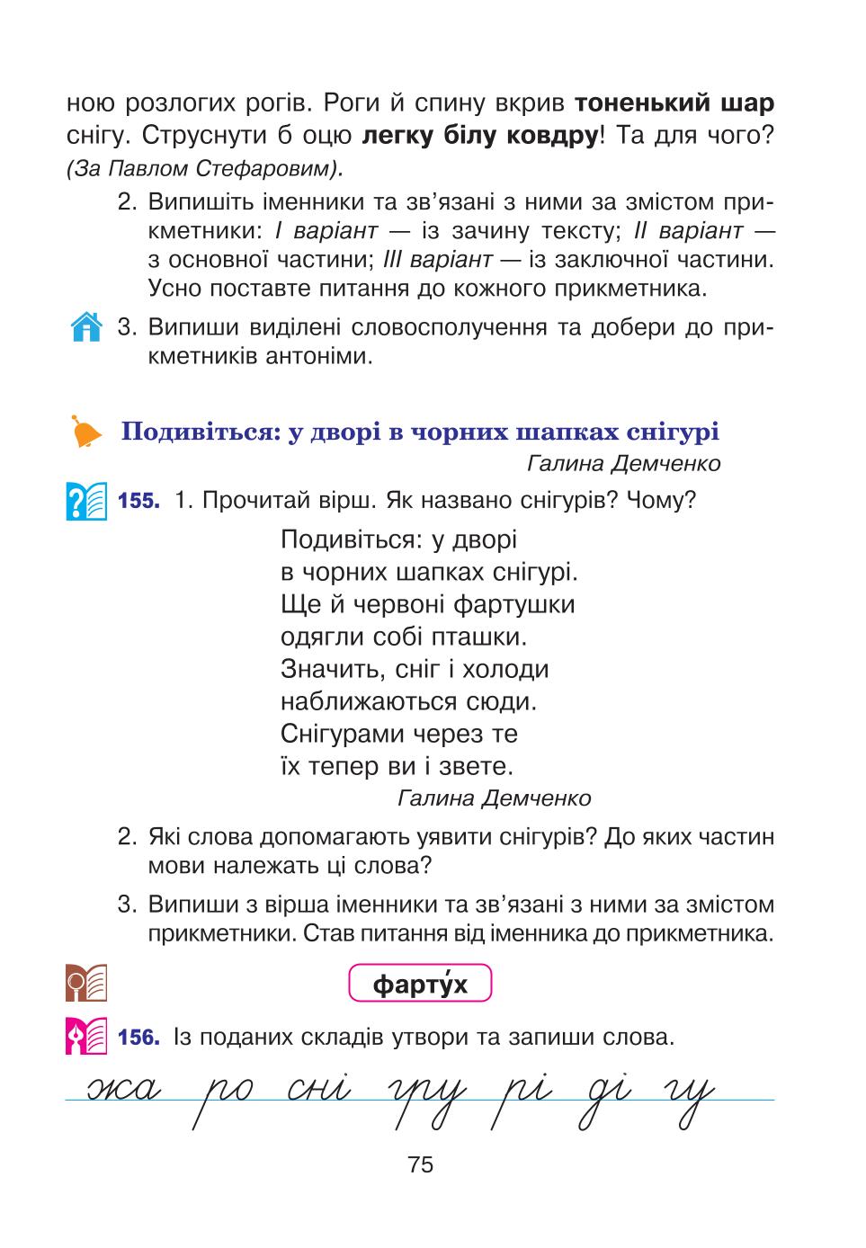 Мініатюра 75