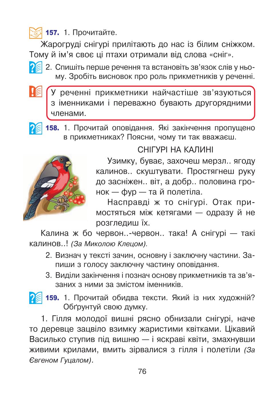 Мініатюра 76