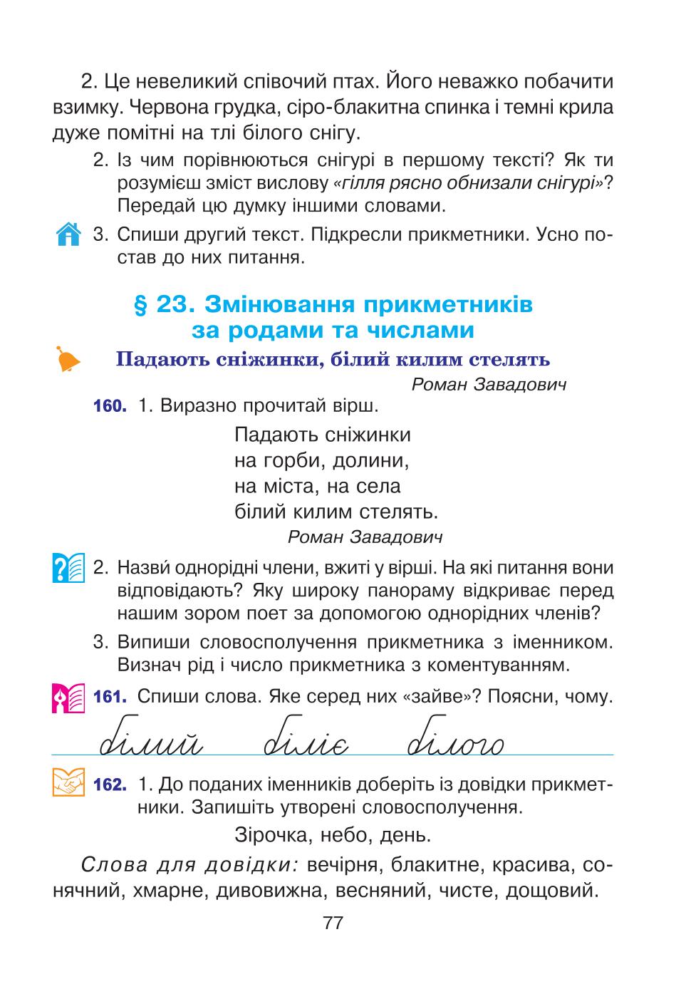 Мініатюра 77