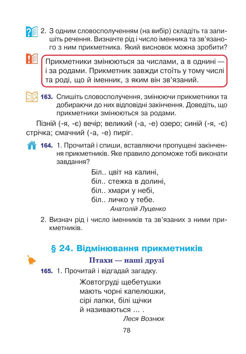 Мініатюра 78