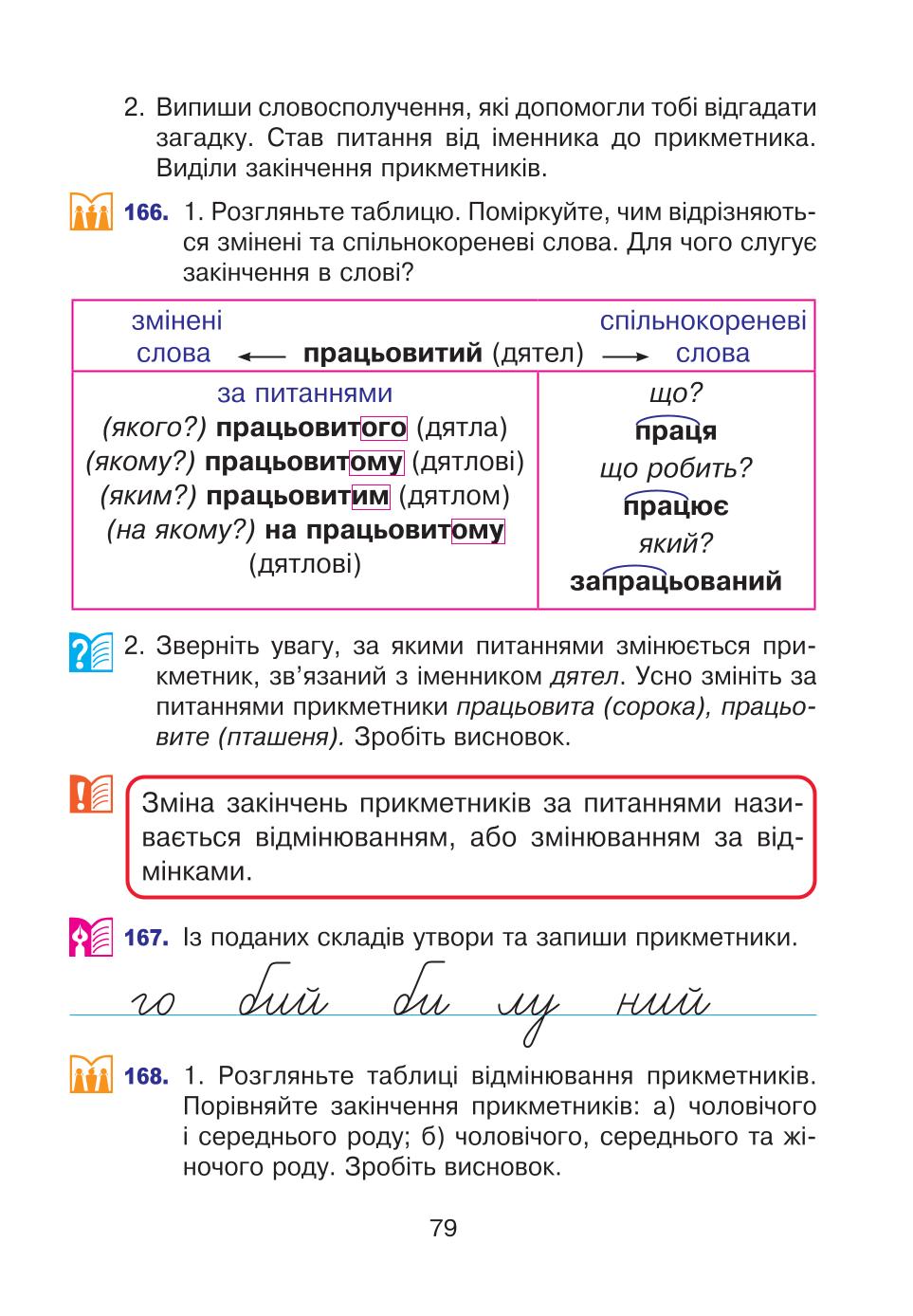 Мініатюра 79