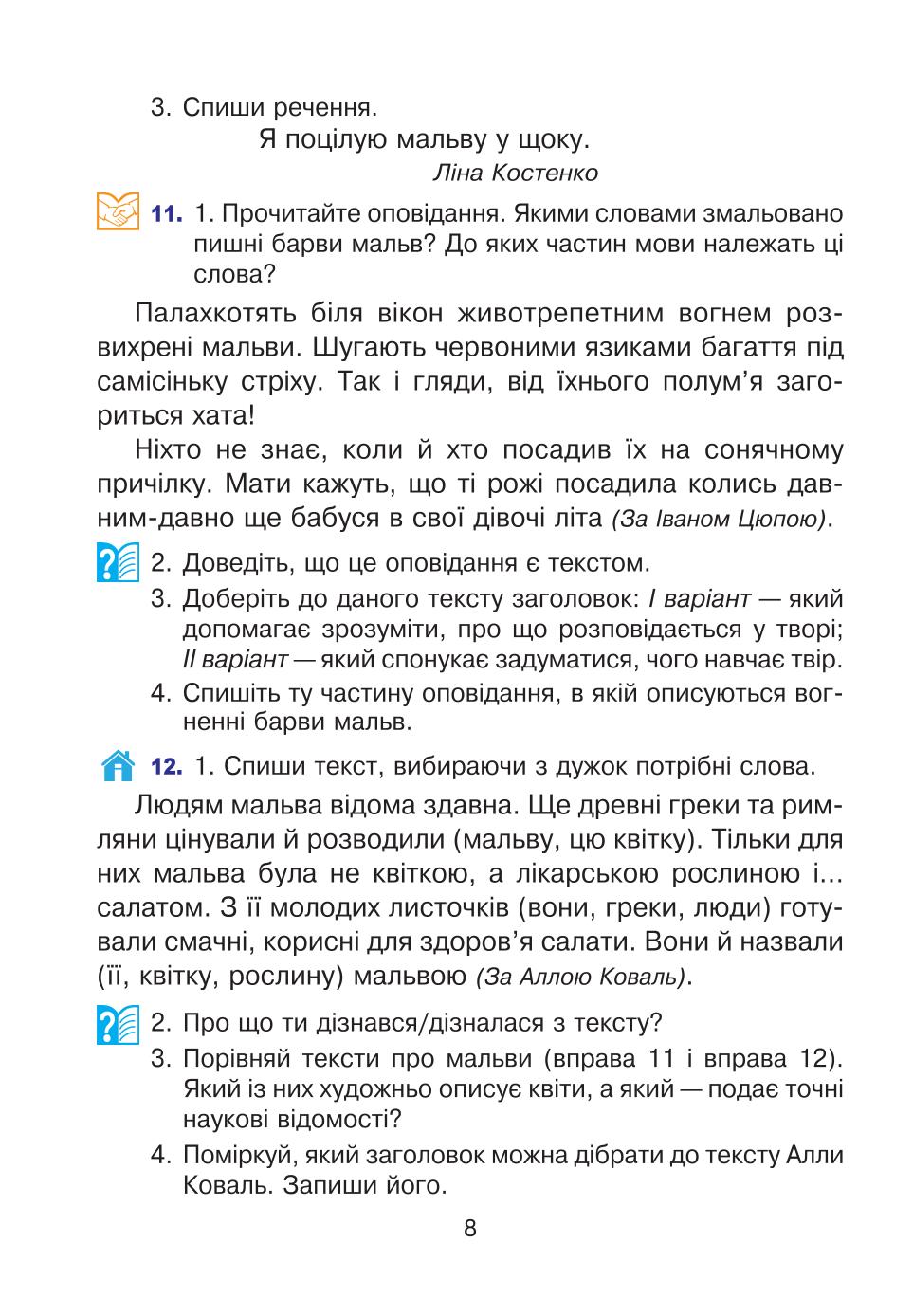Мініатюра 8