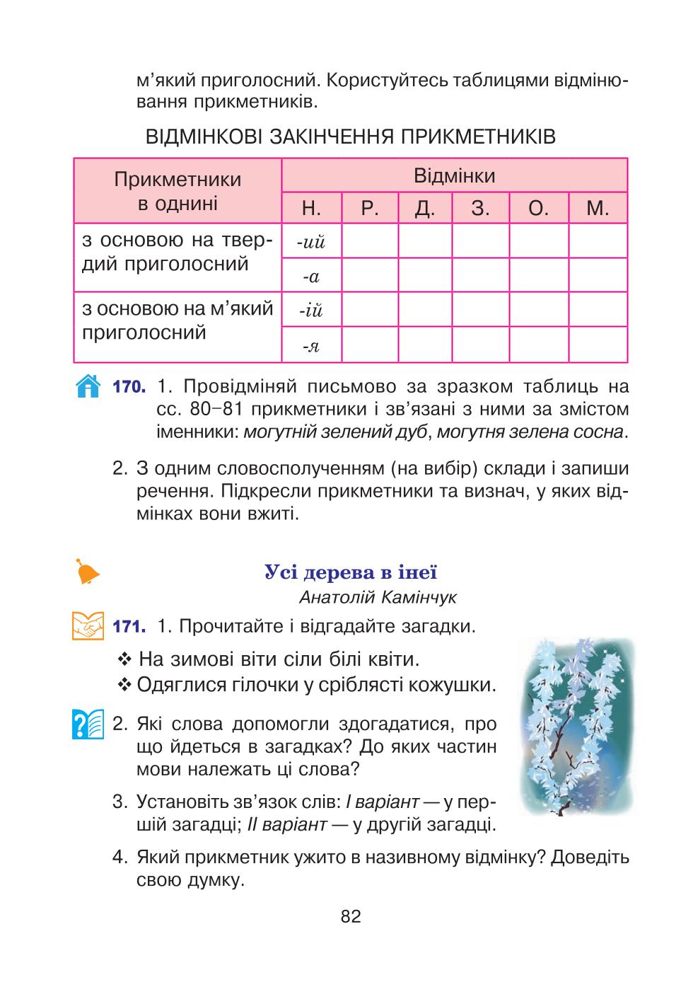 Мініатюра 82