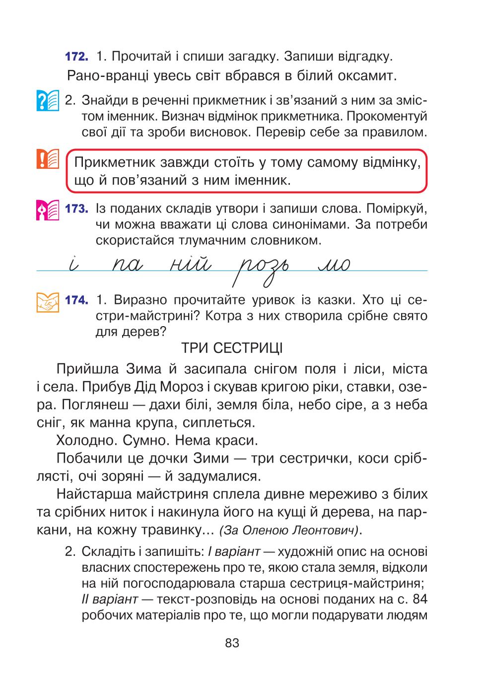Мініатюра 83