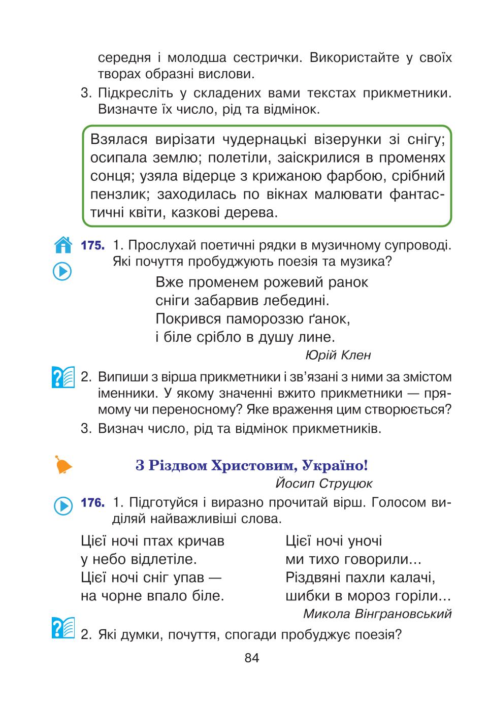 Мініатюра 84