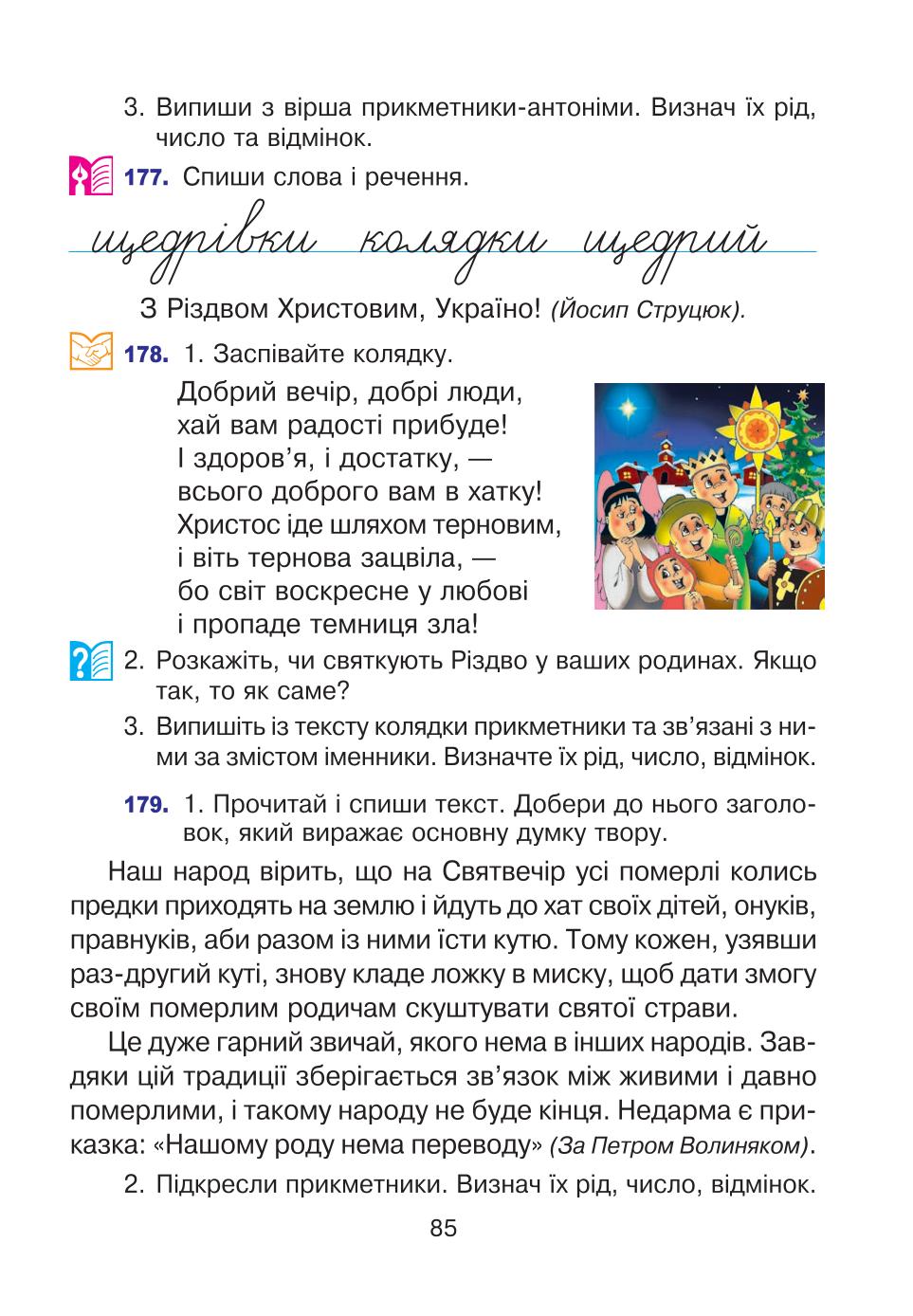 Мініатюра 85