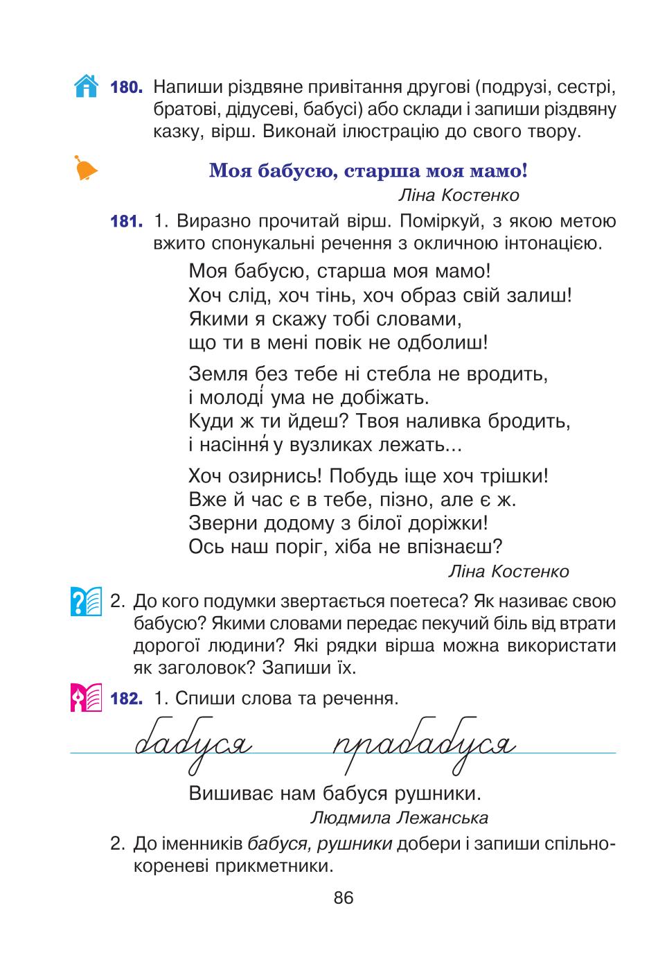 Мініатюра 86