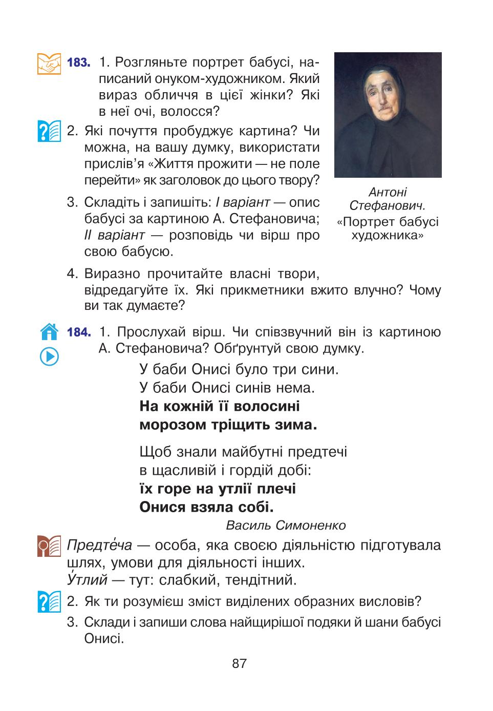 Мініатюра 87