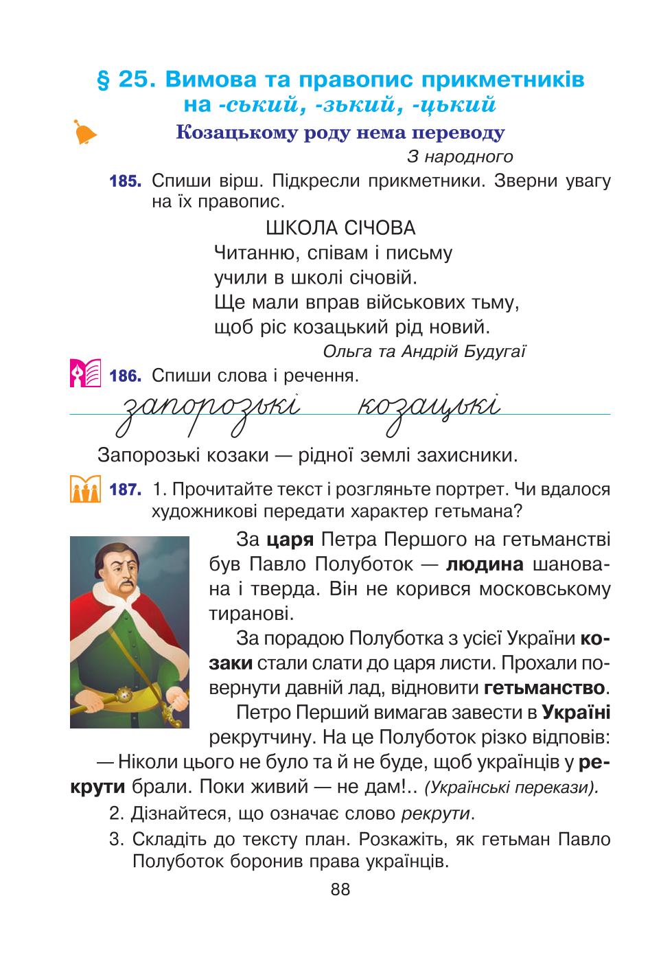 Мініатюра 88