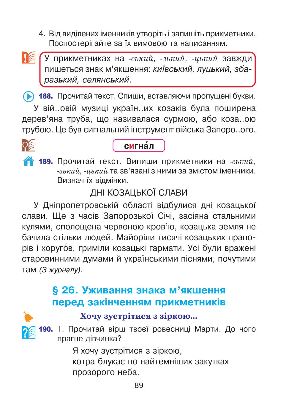 Мініатюра 89