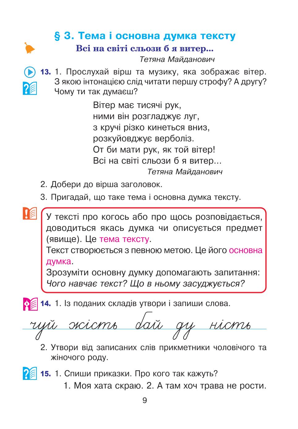 Мініатюра 9