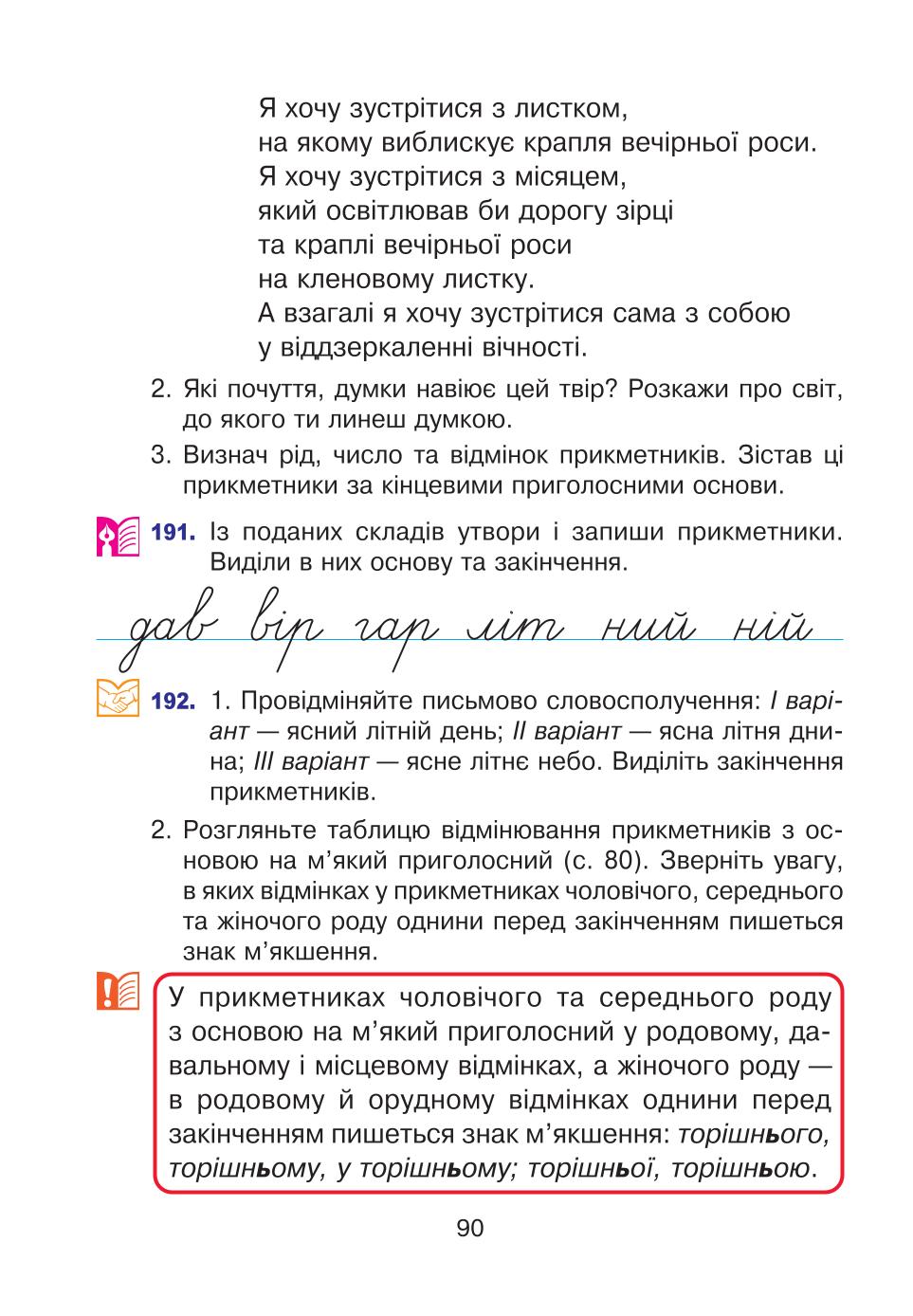 Мініатюра 90