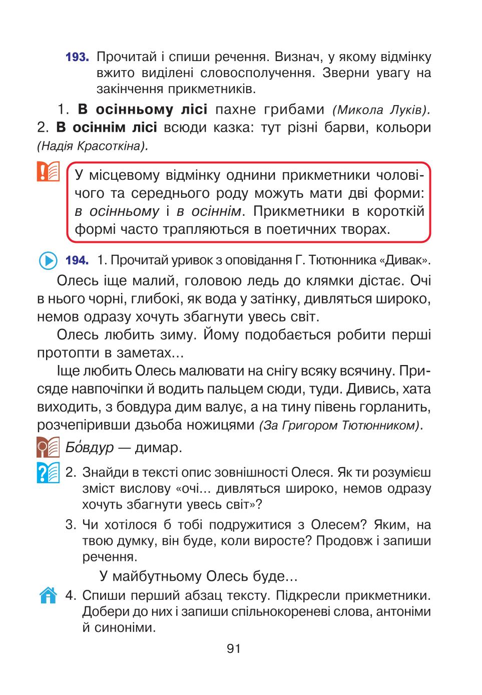 Мініатюра 91
