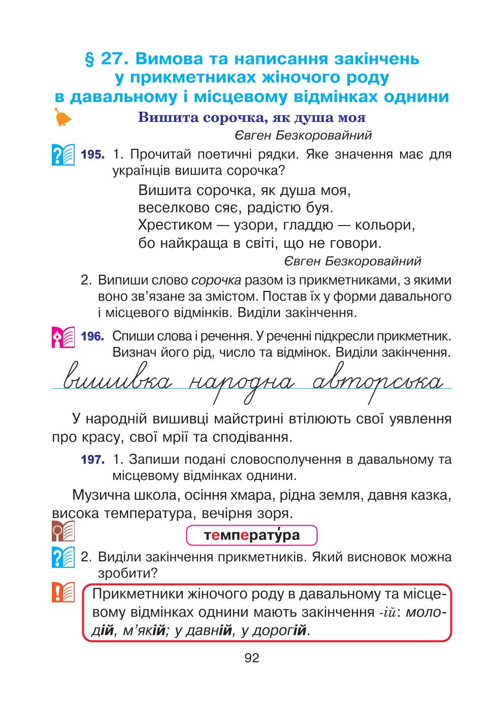 Мініатюра 92