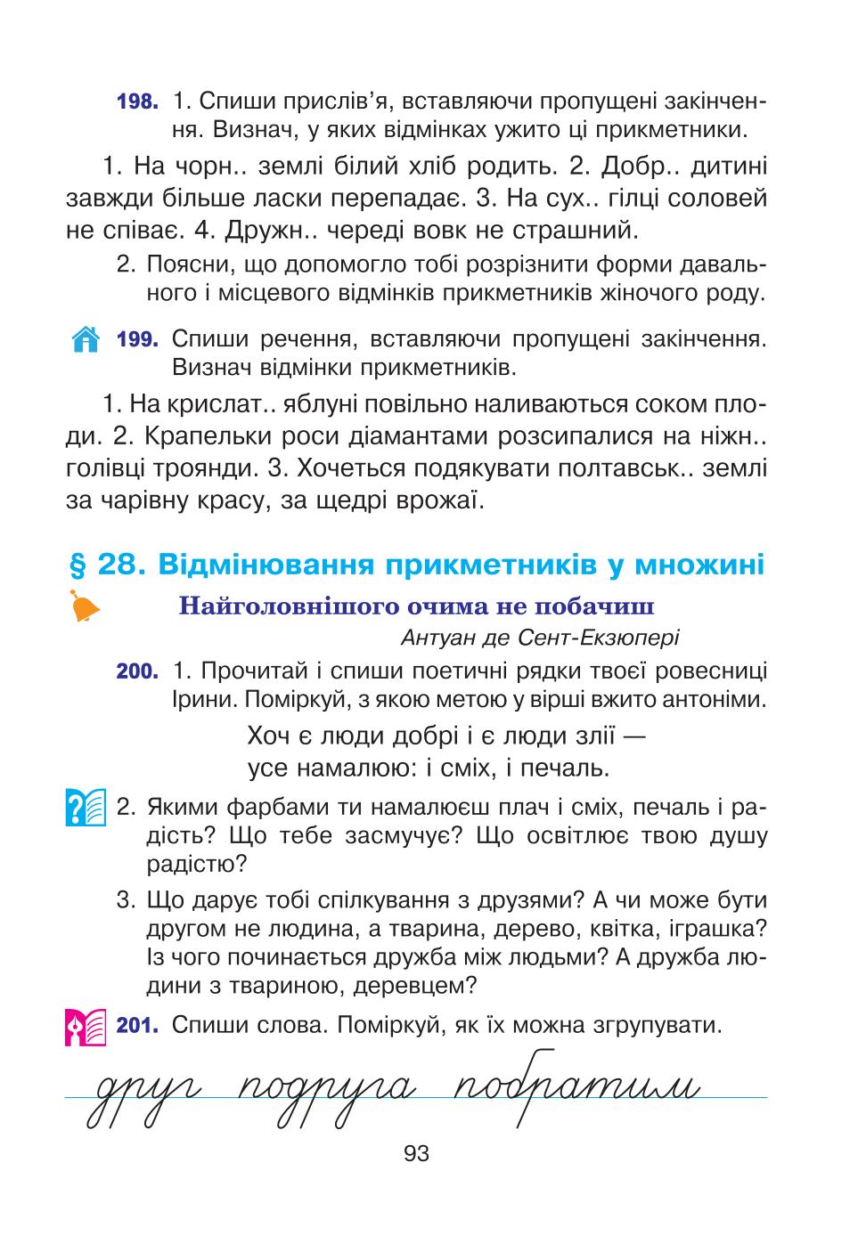 Мініатюра 93
