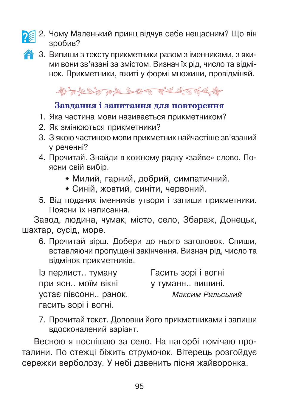 Мініатюра 95