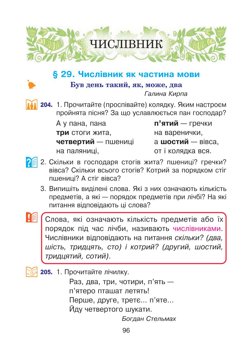 Мініатюра 96