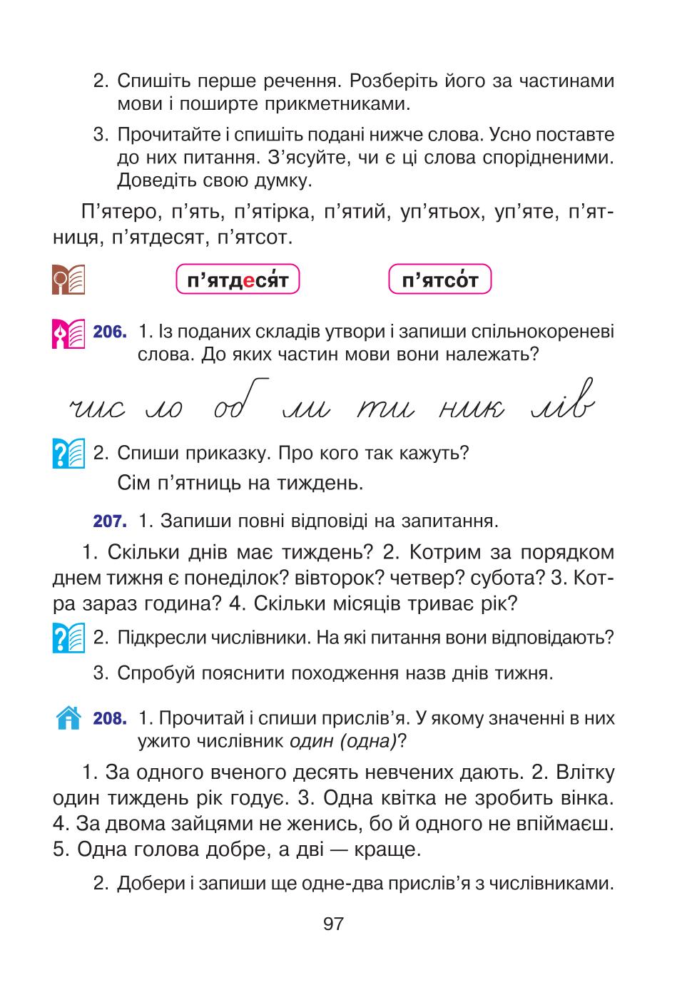 Мініатюра 97