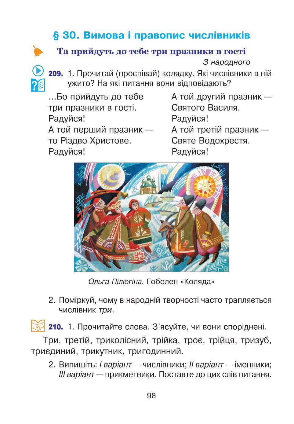 Мініатюра 98