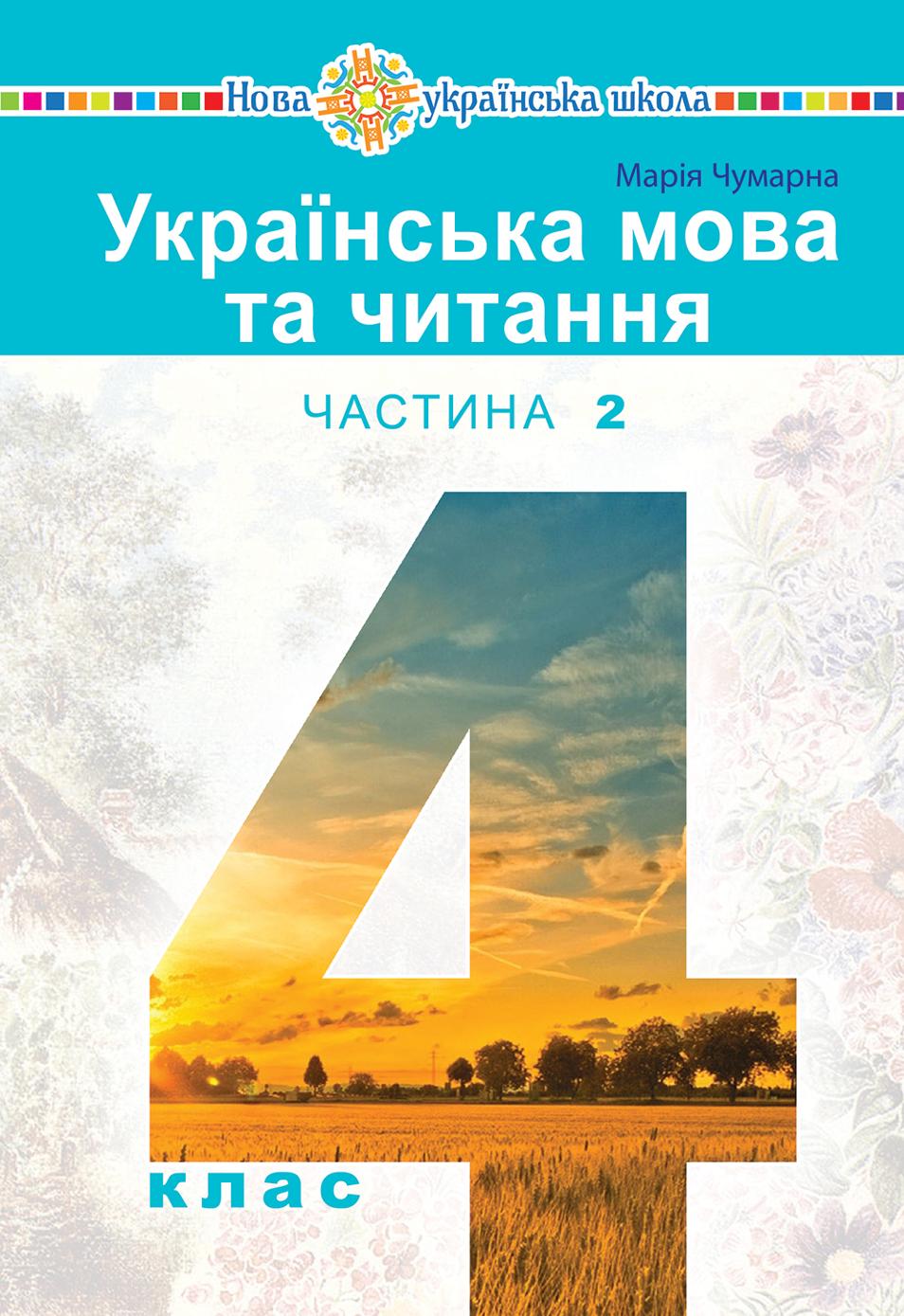 Сторінка 1
