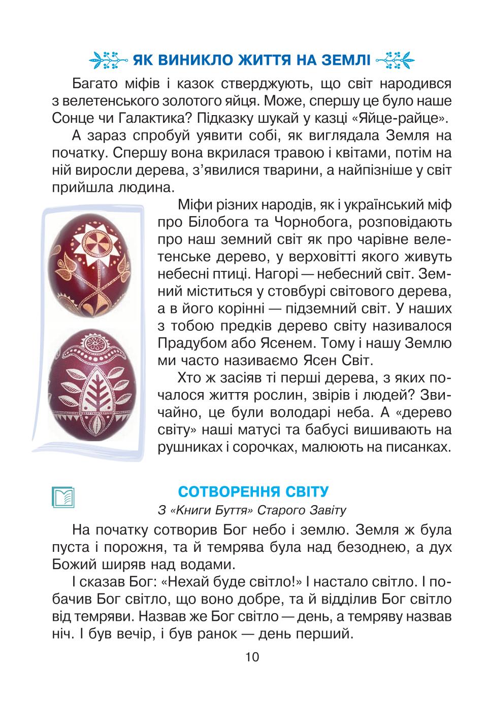 Мініатюра 10