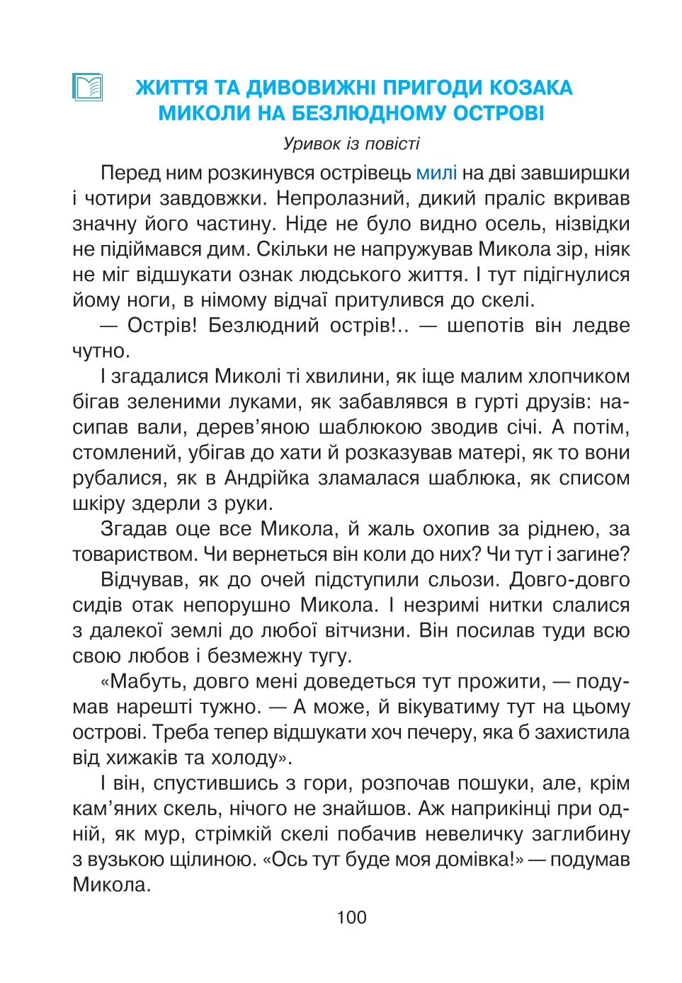 Мініатюра 100