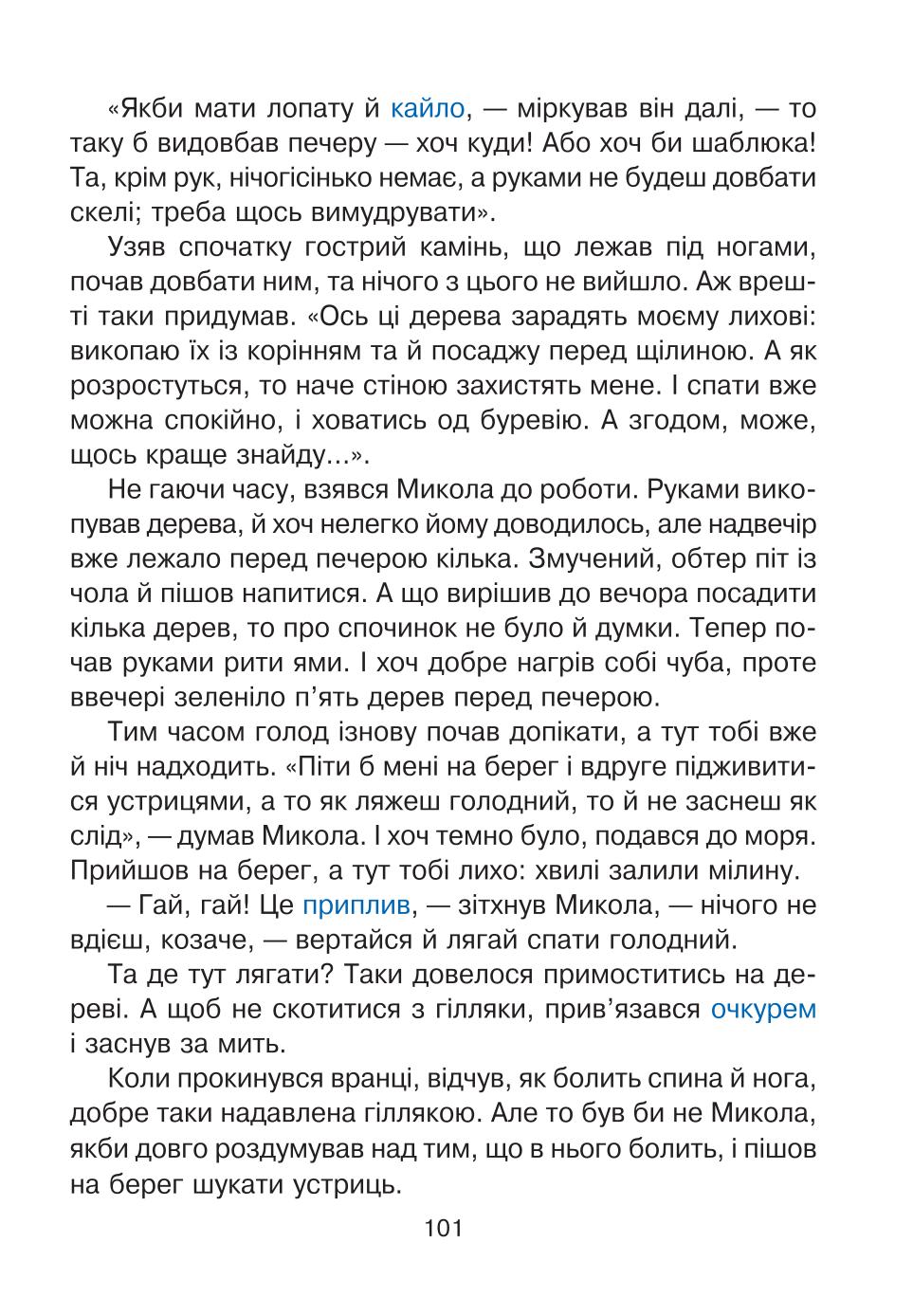 Мініатюра 101