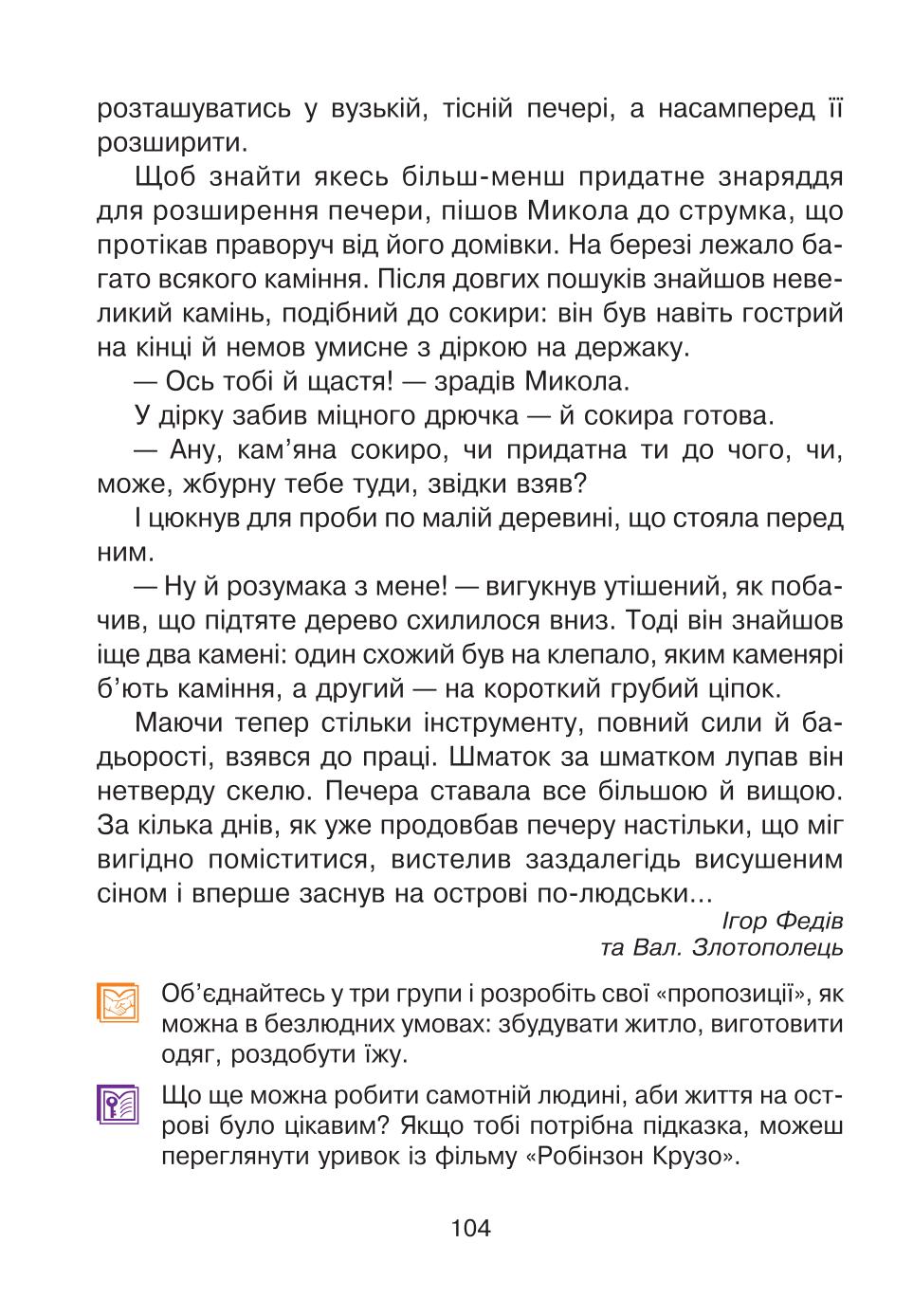 Мініатюра 104