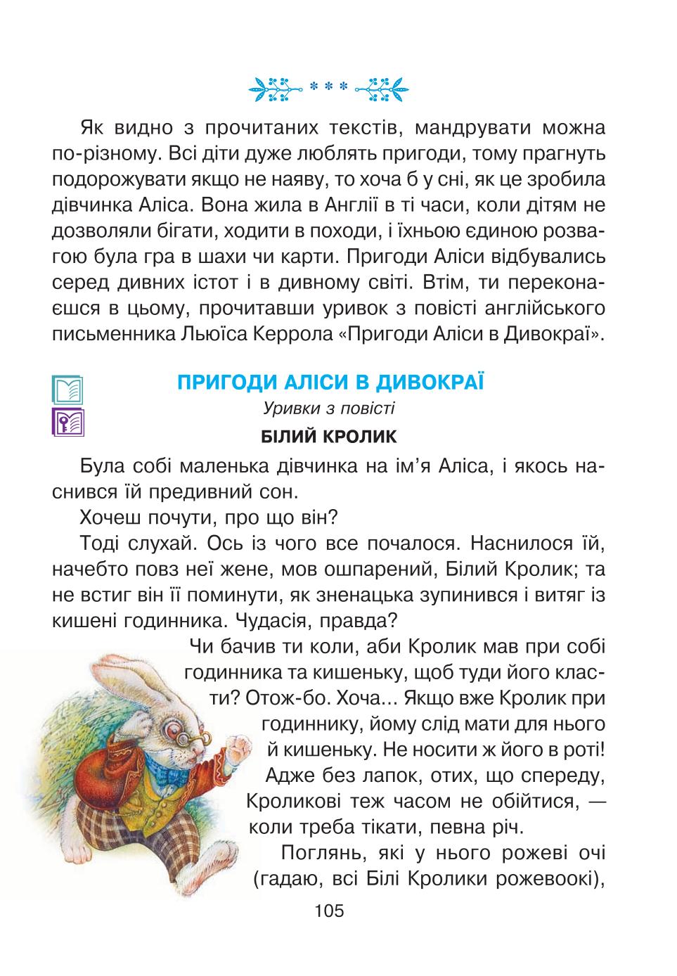 Мініатюра 105