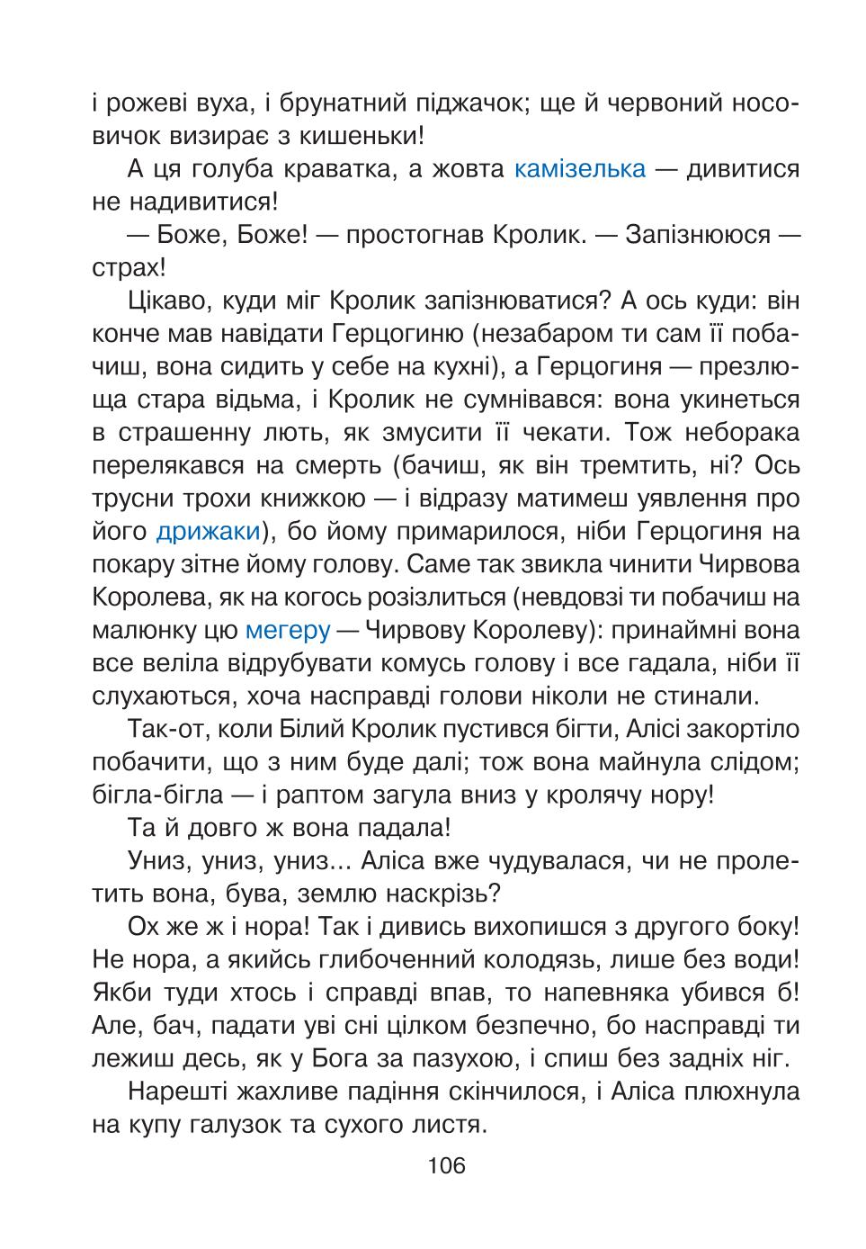 Мініатюра 106