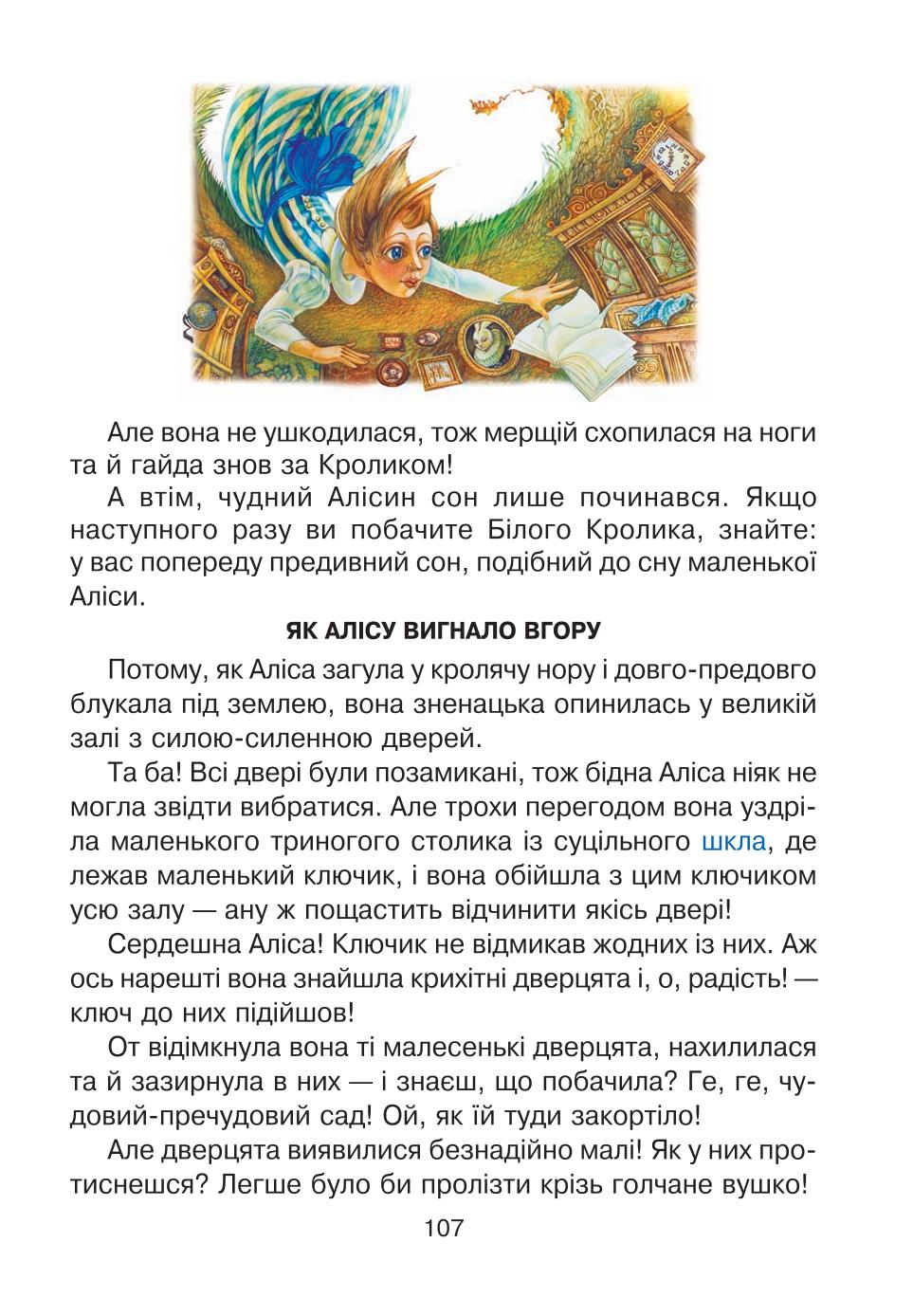 Мініатюра 107