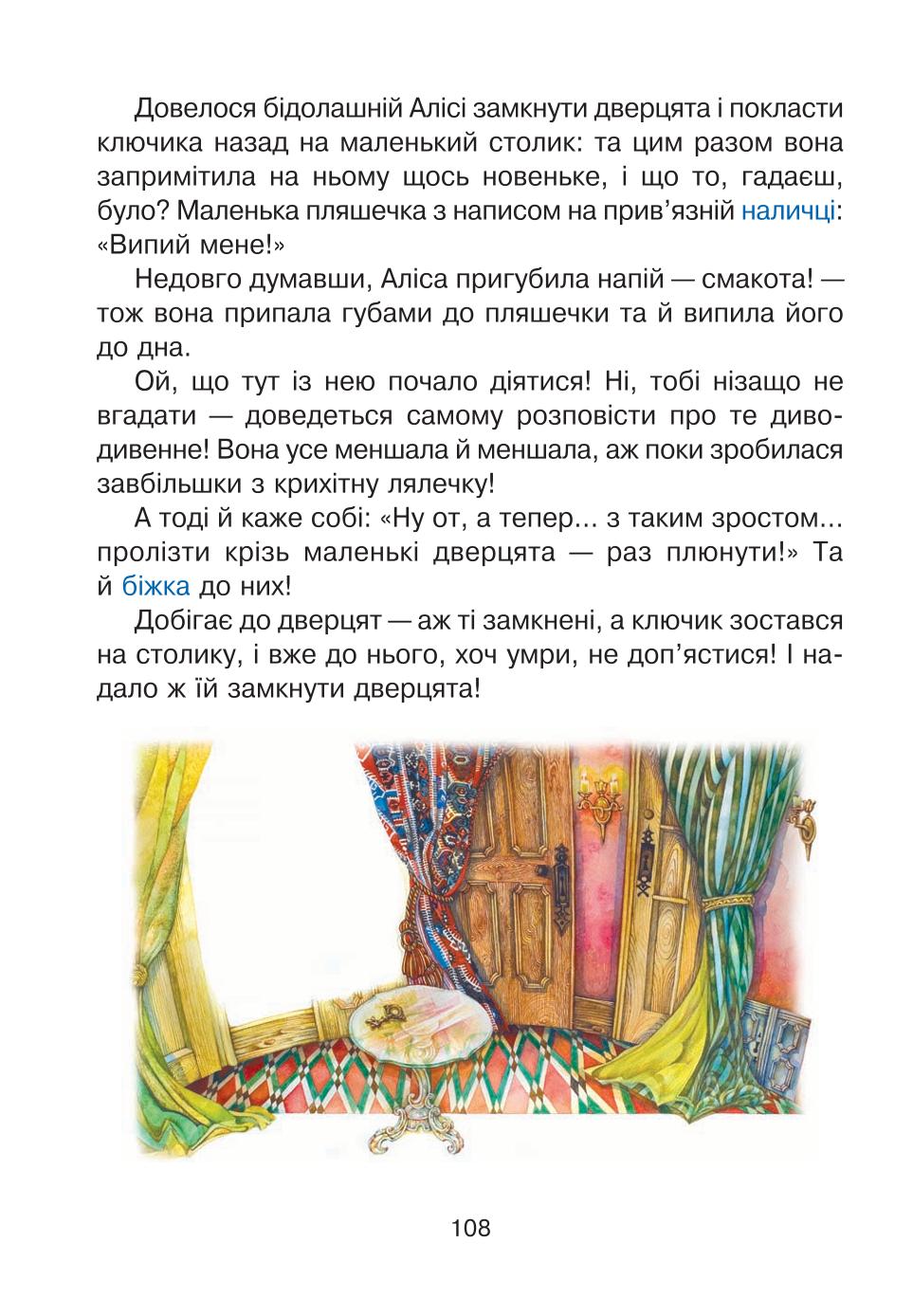 Мініатюра 108