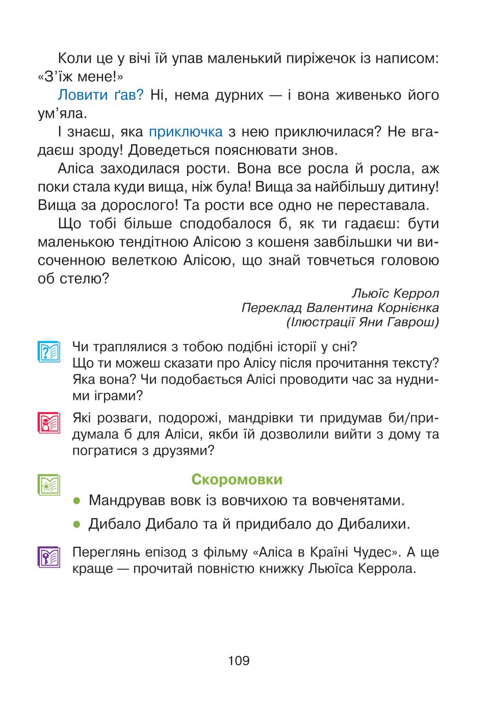 Мініатюра 109