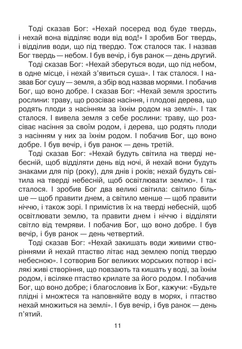 Мініатюра 11