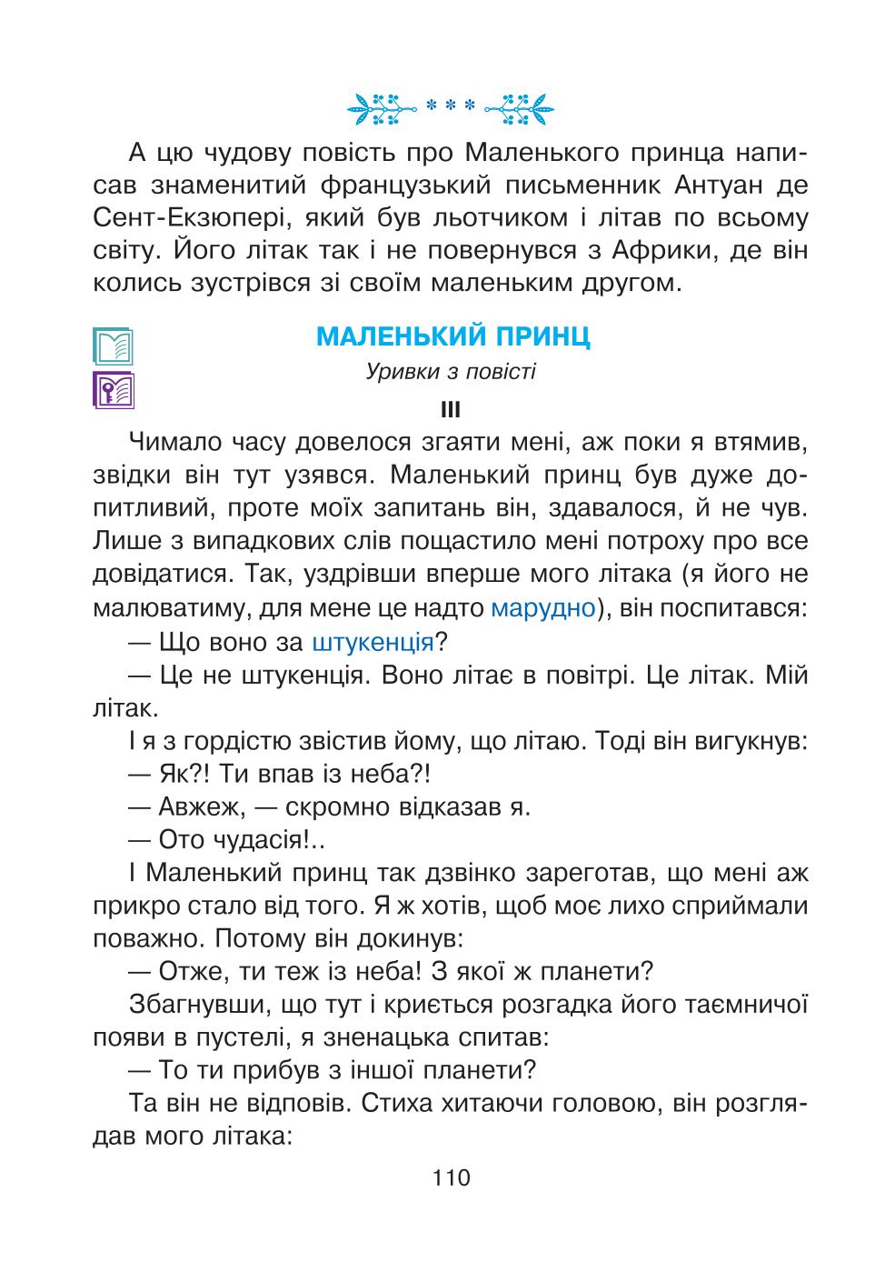Мініатюра 110