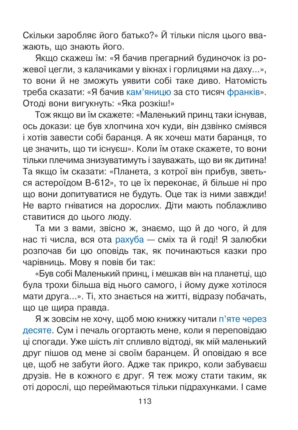 Мініатюра 113